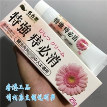 Hong Kong Japan Nagoya strong hemorrhoids will be eliminated 25g limited time special price 59 yuan hot sale
