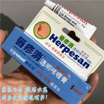 Hong Kong POWA British herpesan Lip Rash Eliminating Clear Gel 5G Oral Ointment