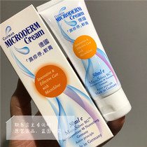 Hong Kong German microderm cream rash stop ointment skin 50ml