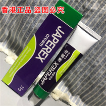 Hong Kong JAPEREX CREAM 25g Skin Ointment 25g