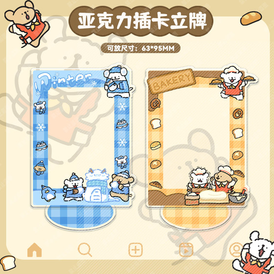 亚克力线条小狗插卡立牌爱豆追星拍立得卡桌面展示架装饰相框摆件