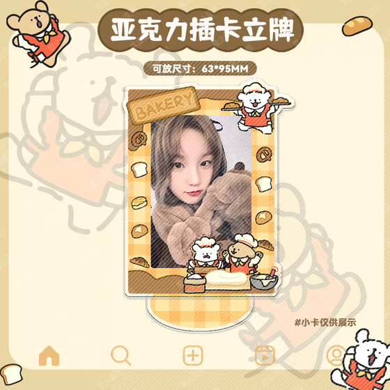 亚克力线条小狗插卡立牌爱豆追星拍立得卡桌面展示架装饰相框摆件