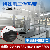 12V24V36V48V110V380V special voltage heating tape low voltage self-limiting temperature heating tape