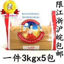 5 pack Zhengli Song Cards Spaghetti Italy Powder Straight type 3KG original dress 4#西餐用江浙沪皖
