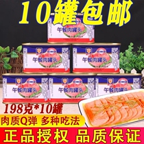 Merlin lunchtime meat jars food 198g * 10 canned convenience ready-to-eat breakfast ham cans Shanghai specialite