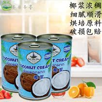 Water Moms Coconut Pulp 400ML Gold Dress Thai Original Imported Coconut Juice Cimidew Raw Material Thai Curry Partner