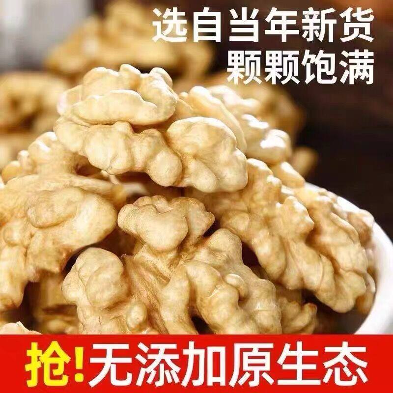 Xinjiang raw walnut kernels 500g bulk original cooked ready-to-eat paper thin-skinned large walnut meat special snack nuts for pregnant women