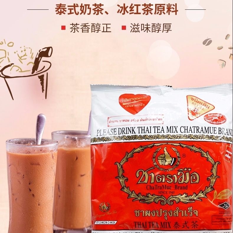 Thai imports Handmarked Thai style tea 400g black tea solid drinks Milk Tea Baking Raw raw materials National Multi-Province