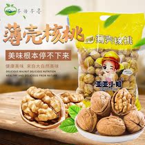 New cargo Yaya Miss Peel Thin Shell Walnut 5 Jin Bag Cooked Paper Peel Nuclear Xinjiang Walnut Peach Cooked Walnut 