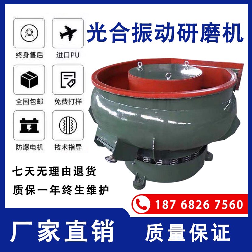 Industrial Hardware Vibration Grinder Metal Vibration Machine Polishing Machine Spiral Light Machine Water Mill to prick chamfers