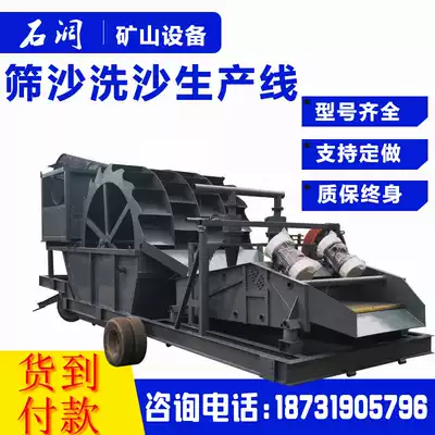 Wheel bucket sand washing machine equipment large complete set of water washing spiral sand washing machine small mobile sand Screen Machine dewatering screen