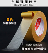 Yellow grid double-sided adhesive with high viscosity Bunky double-sided adhesive double-sided adhesive double-sided adhesive glued grid double-sided adhesive cloth