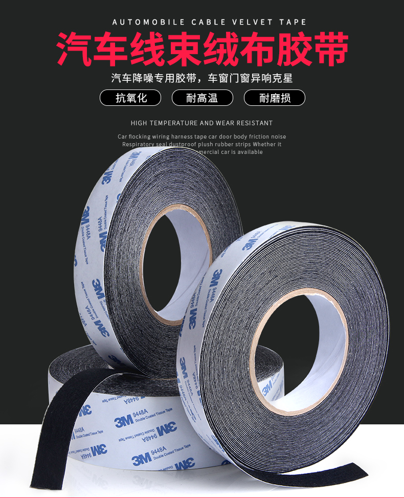 Car skylights flocking sealing strip sunroof Noise Cancelling strip windows Control door friction Exoloud Elimination Strips