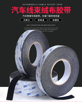 Car skylights flocking sealing strip sunroof Noise Cancelling strip windows Control door friction Exoloud Elimination Strips