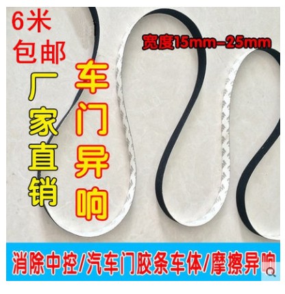 Flocking cloth sealing suede black double-sided back glue eliminating skylight car door adhesive tape car body rub heresy and wind noise