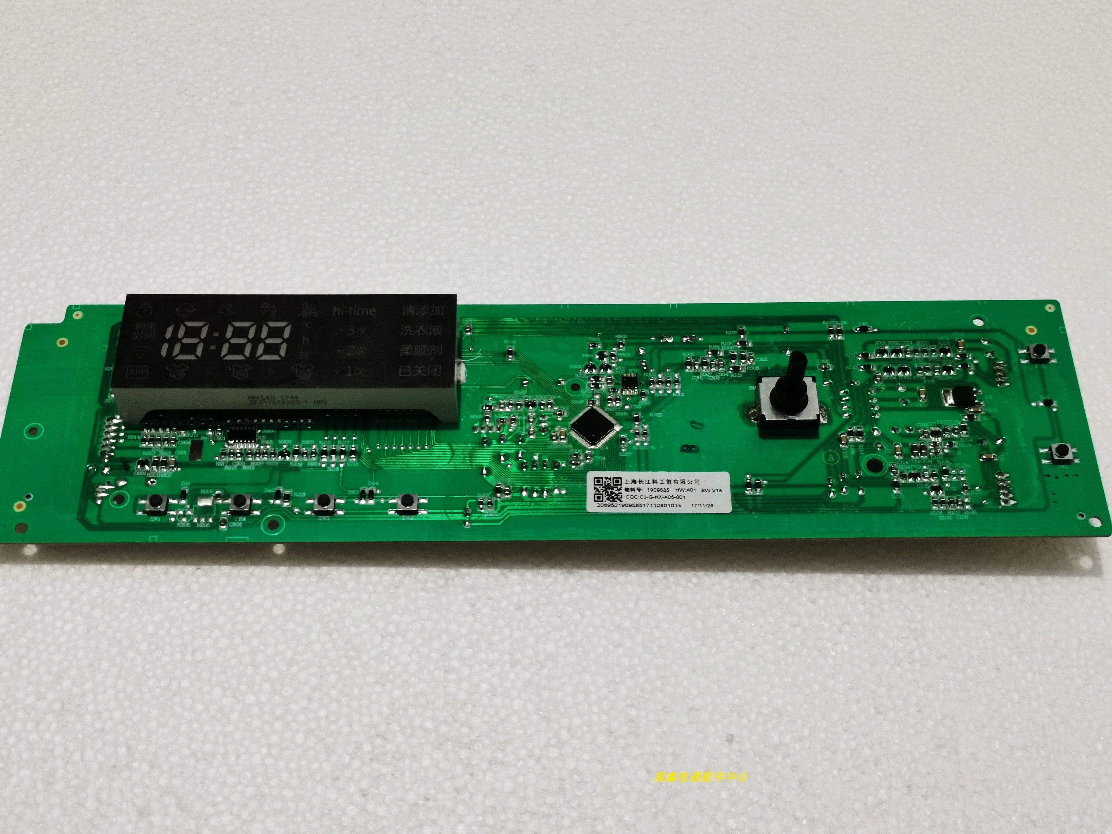 Hishin roller washing machine XQG80 90 100-U1205YFIG Computer shows the main control board 1909585