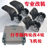 Чемодан, универсальные сменные аксессуары