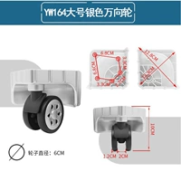 Большой, серебряный, универсальный, поворотные колеса, 1 пары, 1 шт