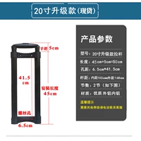 20 -INCH UPGRADE TEA TEA TIC (SPOT)