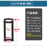 16 -INCH UPGRADE CLEAD 3 (SPOT)