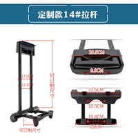 Индивидуальная тележка для чемодана 14 # (размеры примечания)