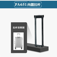 PA651#встроенный -в стержне (размер замечаний)