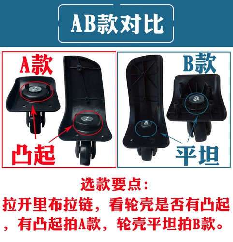 Чемодан, универсальные беззвучные аксессуары