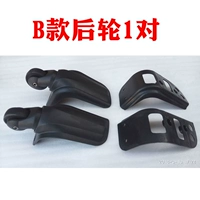 Платформа B Модель 1 пара