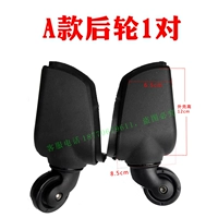 1 пара задних колес в плоском дне А