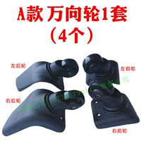 1 набор (4) из плоского колесного колеса (4)