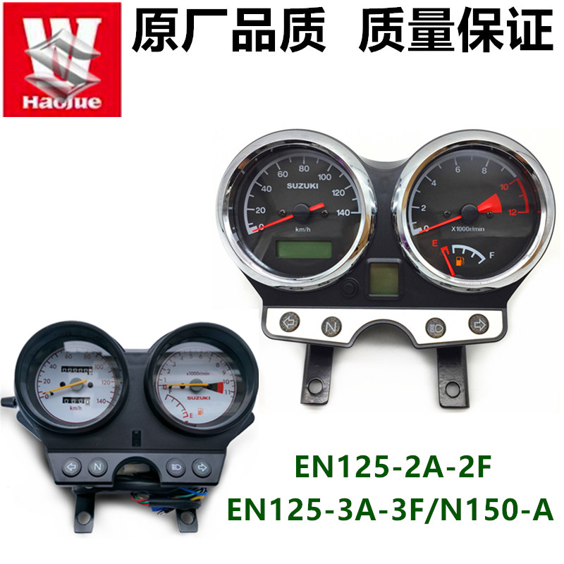 Suitable for Suzuki Ruishuang EN125-2F 2A-3A-3F instrument assembly EN150-A odometer code meter shell