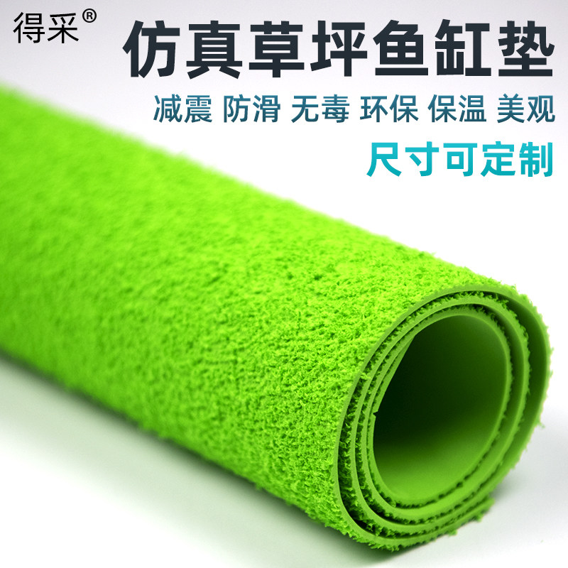 Fish Tank Cushion Upholstered Base Plate Base Aquarium Ultra White Vat Special Mat Fish Tank Bottom Emulated Lawn Mowing