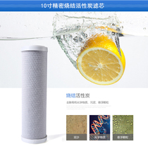 Water purifier filter element activated carbon direct drinking machine activated carbon filter element 10 inch filter element CTO activated carbon universal filter element