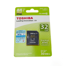 Toshiba SD card 32G memory card digital SLR micro single camera memory card class10