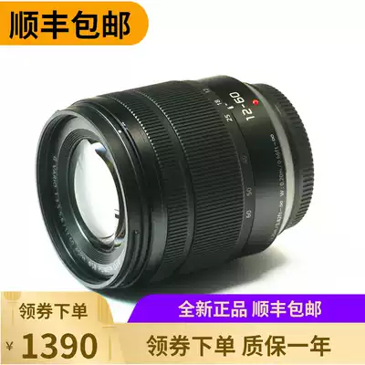 Panasonic 12-60mm generation lens DG12-60mmF2 8-F4 lens Zoom image stabilization wide-angle lens