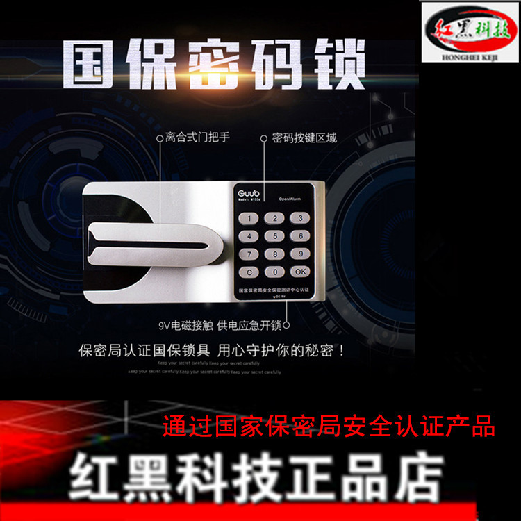 NATIONAL SECURITY LOCK GUUB ELECTRONIC PASSWORD CABINET LOCK CABINET CODE LOCK COUNTRY SECRET CODE LOCK FILE CABINET CODE LOCK -TAOBAO