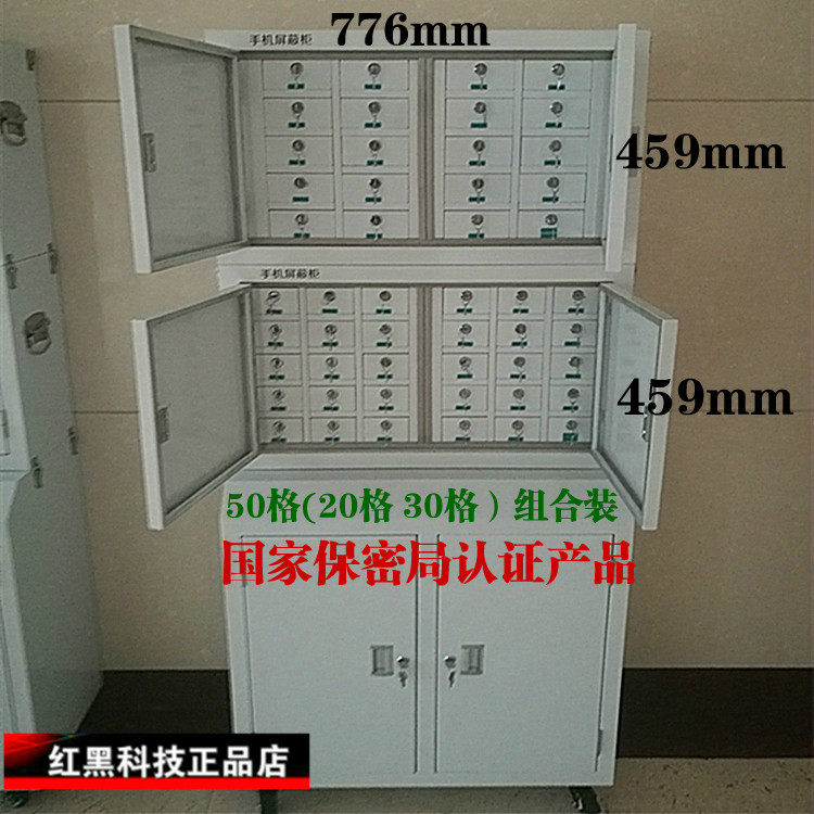 50 CELL PHONE SIGNAL SHIELDED CABINET 20 G 30 G CELL PHONE SCREEN CASE WITH NATIONAL SECRECY BUREAU CERTIFICATE 50 G
