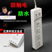 Waterproof socket Anti-electric shock anti-lightning anti-surge anti-leakage plug board bathroom outdoor waterproof row plug