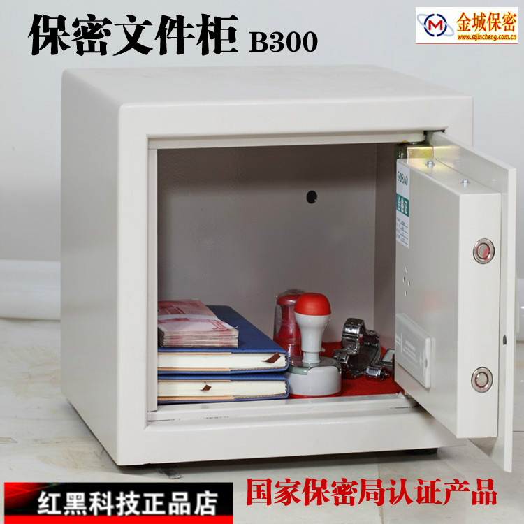 Jincheng Confidential File Cabinet B300 File Confidential Cabinet Confidential Cabinet With National Confidentiality Certification