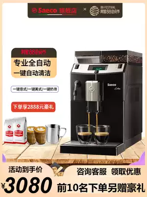 Saeco LIRIKA freshly ground Italian coffee machine Home automatic grinding All Commercial office