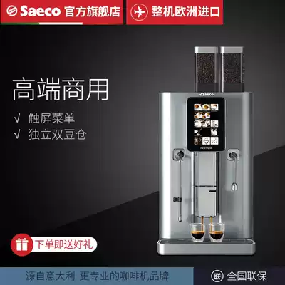 Saeco Xike Master Duo smart Italian commercial coffee machine one-click fully automatic Office