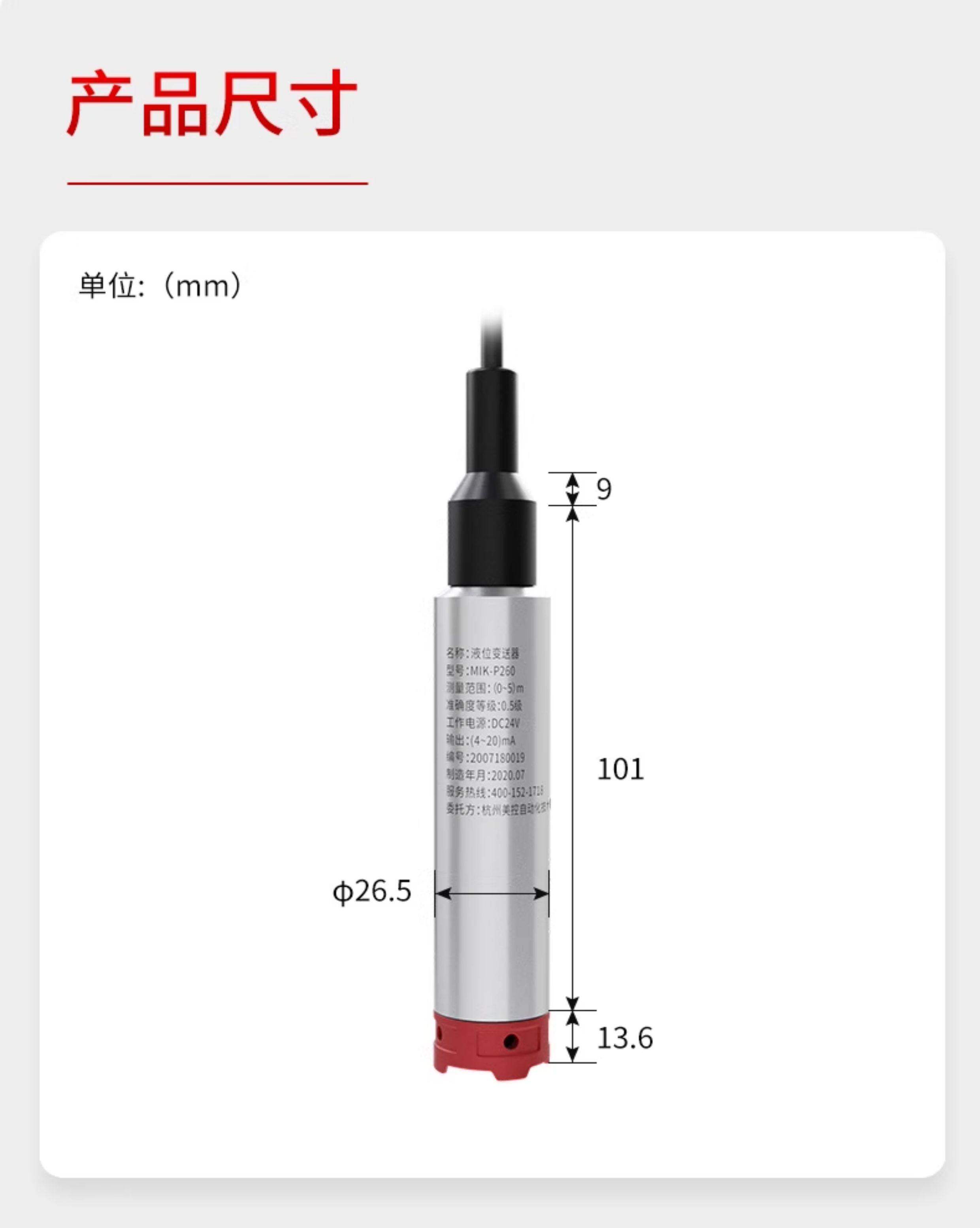 Уровнемер жидкости 美控投入式液位计mik-p260-b变送器sup-p261s静压水位传感器仪美 US/controlled
