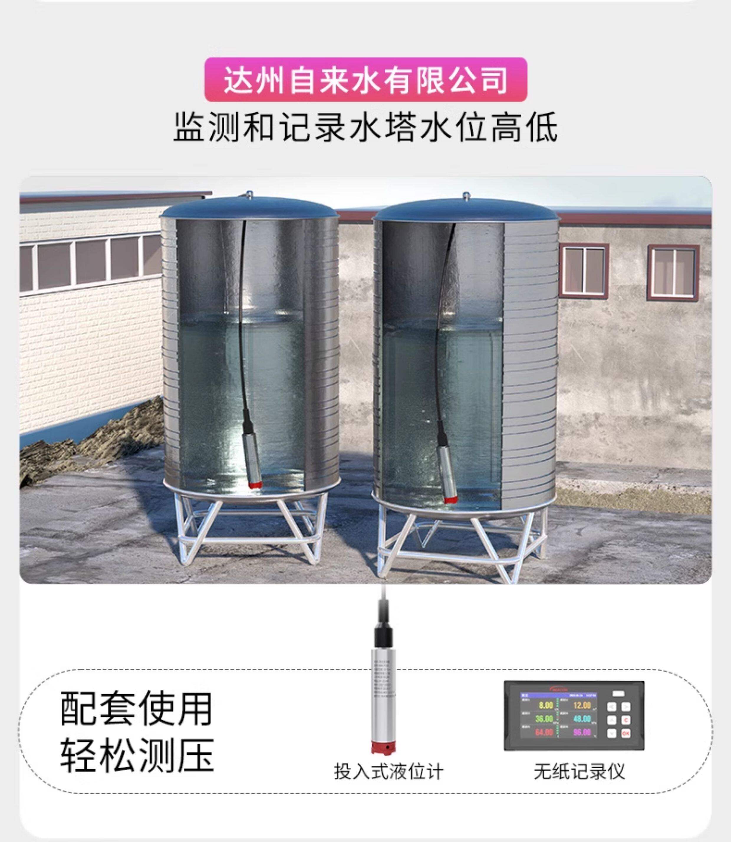 Уровнемер жидкости 美控投入式液位计mik-p260-b变送器sup-p261s静压水位传感器仪美 US/controlled