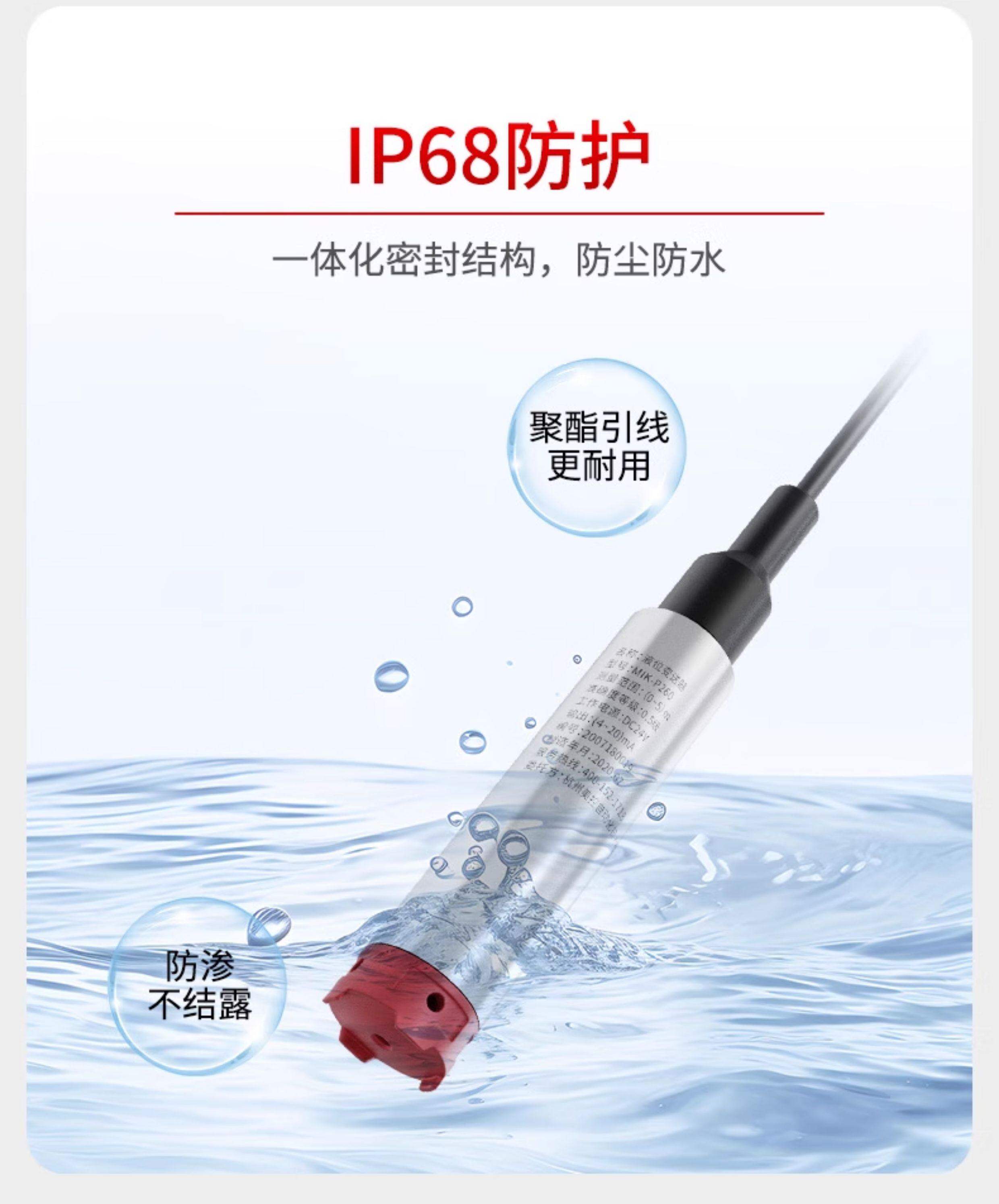 Уровнемер жидкости 美控投入式液位计mik-p260-b变送器sup-p261s静压水位传感器仪美 US/controlled