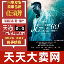 2024 Jacky Cheung Shanghai Concert Tickets Xian-Shenzhen Jacky Cheung 60 Tour Concert Tickets