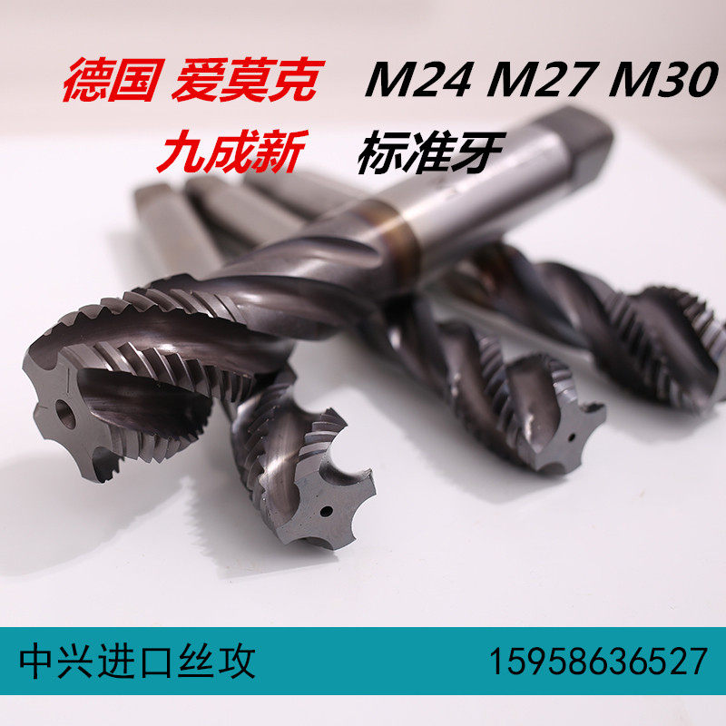 Second hand imported screw tapping screw the German Walther plated cobalt machine with screw tapping M20M22M24M27M30M39