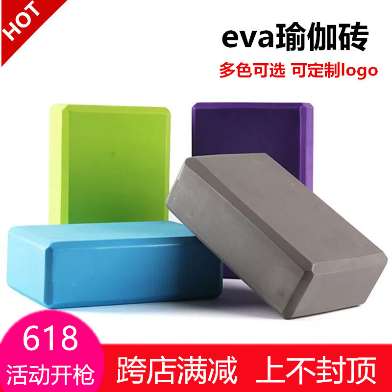 Yoga brick specials beginner adult high density tasteless eco-friendly eva foam yoga brick dance