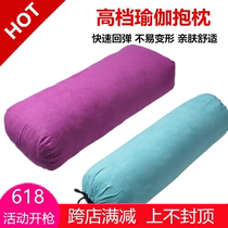 Yoga pillow Iyangar pillow Yin yoga aids supplies professional yoga pillow square round beginner