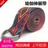 Printed yoga rope stretching belt tension belt Female Iyengar beginner stretching belt Auxiliary color stretching belt open shoulder
