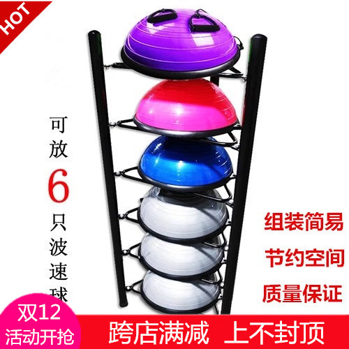 Wave speed ball frame hemispherical frame balance ball frame thickened and thick storage rack yoga ball frame